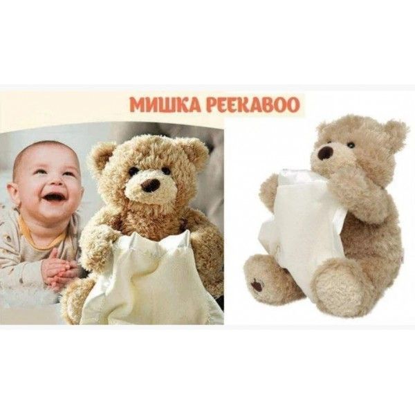 Інтерактивна іграшка Ведмедик Пікабу Peekaboo Bear pr6544458865 фото