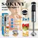 Багатофункціональний електричний блендер SOKANY SK-02009, ручний блендер 1100 Вт 240SK-02009 фото 2