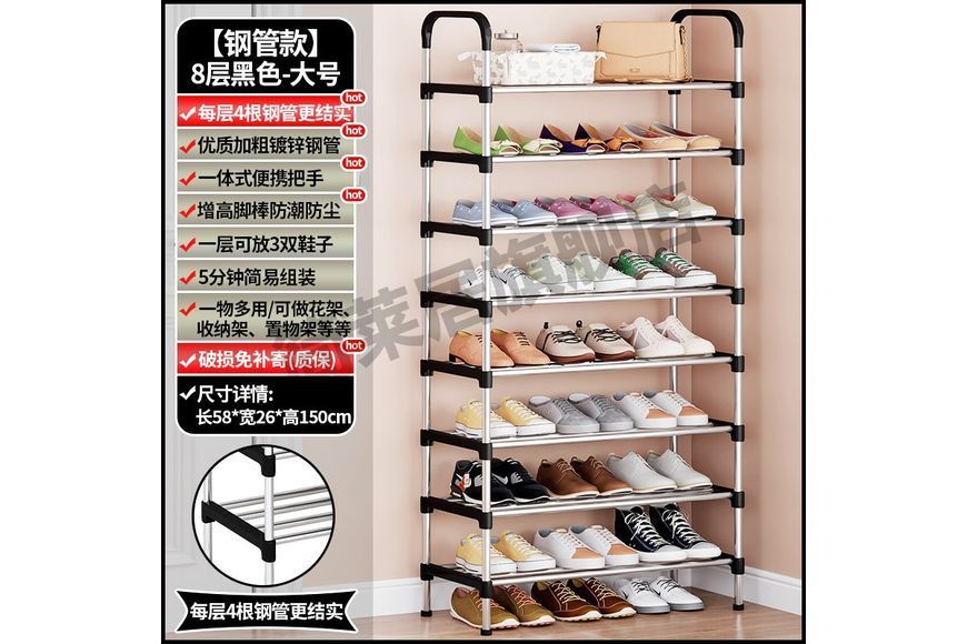 Полиці для взуття Shoe rack 8 полиці SKLM-17-8 M17056 фото