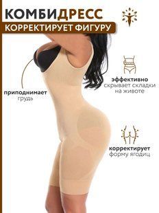 Комбідрес для корекції фігури Slim Shapewear з бретельками 8011399 фото