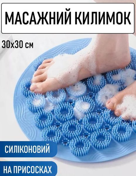 Кругла силіконова щітка - мочалка на присосках на стіну у ванну/душ Massage foot rad масажний протиковзкий килимок для ніг 2051430 фото