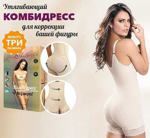 Комбідрес для корекції фігури Slim Shapewear з бретельками 8011399 фото