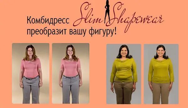 Комбідрес для корекції фігури Slim Shapewear з бретельками 8011399 фото