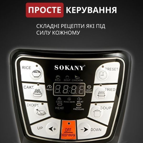 Мультиварка скороварка мультипіч Sokany SK-2401 багатофункціональна 6 л 1000 Вт flSK-2401 фото