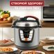 Мультиварка скороварка мультипіч Sokany SK-2401 багатофункціональна 6 л 1000 Вт flSK-2401 фото 2
