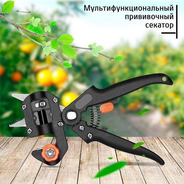 Професійний щеплений секатор Grafting Tool з 3 ножами для обрізання та щеплення дерев karl333625 фото