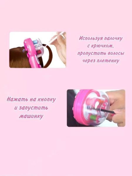 Дитячий автоматичний стайлер для плетіння косичок Hair machine G7655 фото