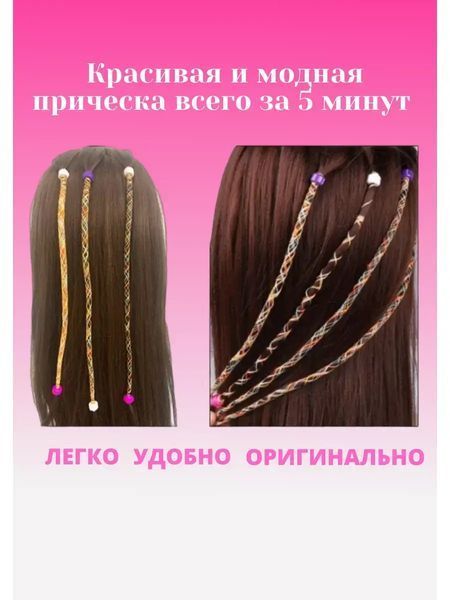 Дитячий автоматичний стайлер для плетіння косичок Hair machine G7655 фото
