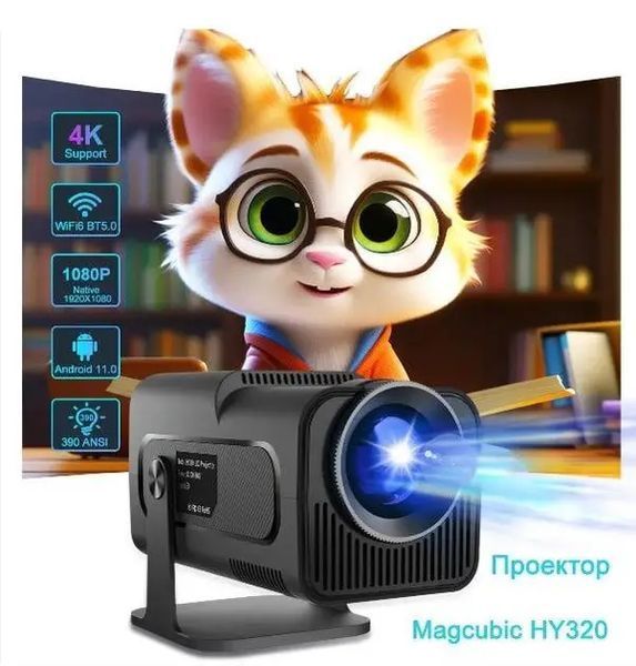 Проектор SmartTV домашній кінотеатр UltraHD HY320 4K Android 11 WI-FI6 Bluetooth HDMI 150" FullHD 300ANSI чорний VEN-1198 фото