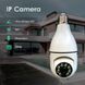 Вулична IP камера лампочка L1 CAML1 фото 5