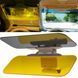 Антивідблиск козирок для автомобіля HD Vision Visor Clear View, захист від сонця, ліхтарів, фар Універсальний 80162 фото 3