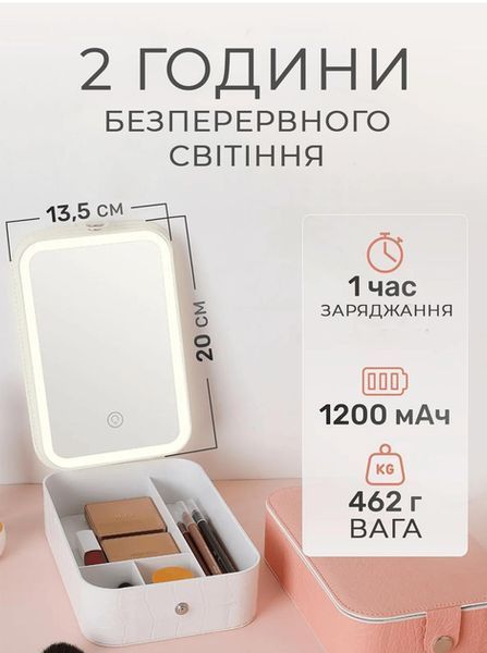 Косметичка з дзеркалом LED, Органайзер для зберігання косметики MSK-3364 2054008 фото