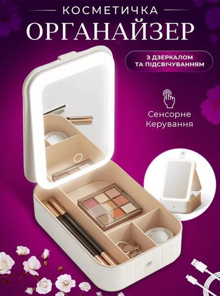 Косметичка з дзеркалом LED, Органайзер для зберігання косметики MSK-3364 2054008 фото