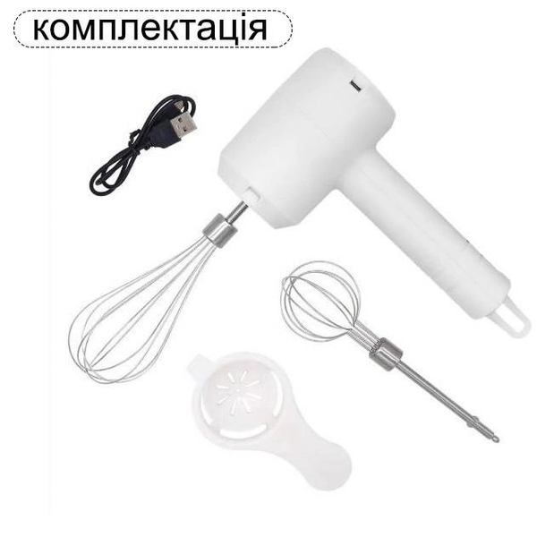 Портативний електричний бездротовий ручний міксер на акумуляторі USB вінчик для збивання G210101 фото