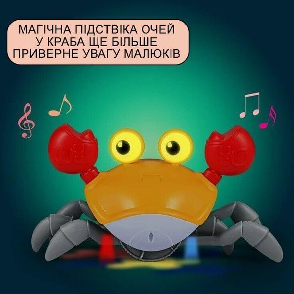 Дитяча інтерактивна іграшка Краб, що танцює, зі звуковими та світловими ефектами M22112 фото