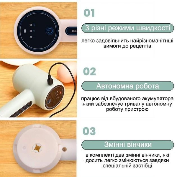 Портативний електричний бездротовий ручний міксер на акумуляторі USB вінчик для збивання G210101 фото