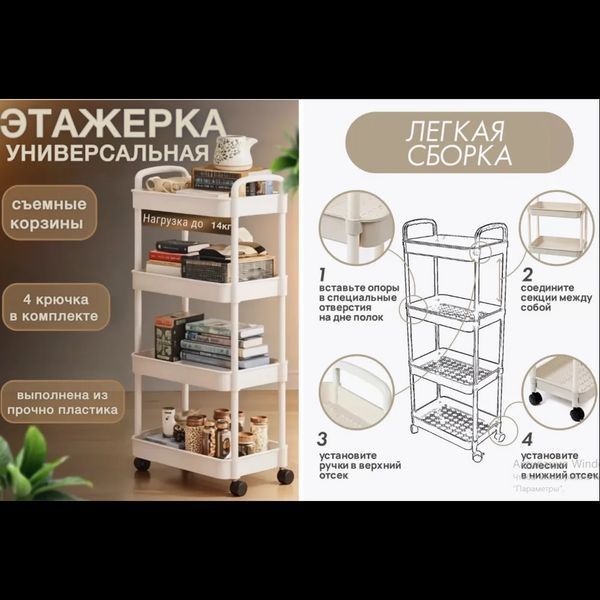Етажерка на колесах 4 полиці біла підлогова Storage rack AND906 2053421 фото