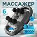 Професійний високочастотний перкусійний масажер для релаксації тіла на 6 головок Jam777 фото 6