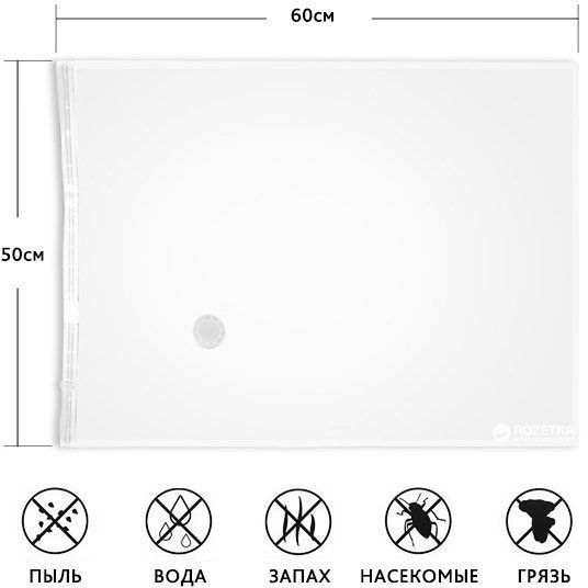 Вакуумний пакет для зберігання речей 50x80 см VEN75 фото