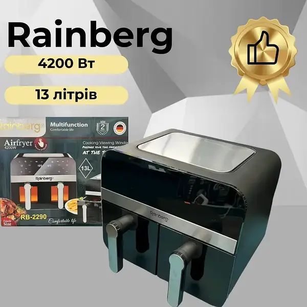 Аерогриль Rainberg RB-2290 4200 Вт 13 л, аерогриль на 2 контейнери, мультипічка, кухонна фритюрниця RB-2290 фото