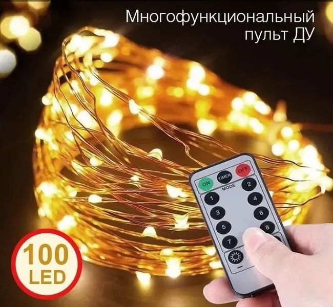 Світлодіодна гірлянда Роса USB+пульт ДК колір Теплий Білий 10м 2053552 фото