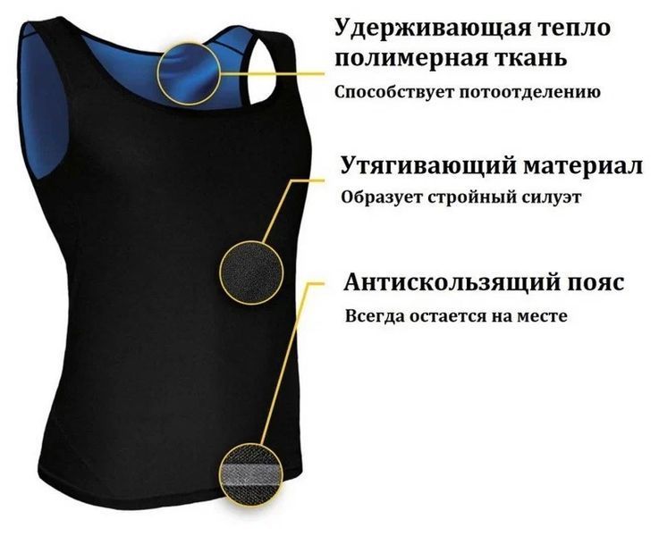 майка для схуднення Sweat Shaper 54020235 фото