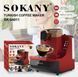Кавоварка для приготування турецької кави Sokany SK-04011 SK-04011 фото 2