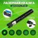 Лазерна вказівка високої потужності Laser 303 Зелена Green sp54125411 фото 4