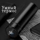 Термос розумний із датчиком температури Wi-pot. Термокухоль із сенсорним екраном 237EL-X217 фото 4