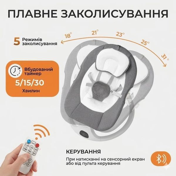 Колисковий центр 2в1 зі стільницею / Дитячий шезлонг з пультом керування та додатком 5092210 фото