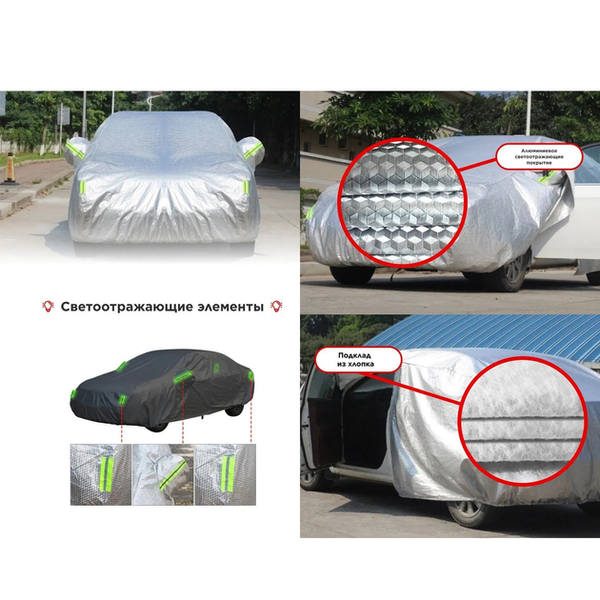 Чохол на автомобіль від сонця та снігу L/ Car cover LY-798 2053530 фото