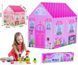 Игровая палатка-домик Princess Home pr10002348 фото 1