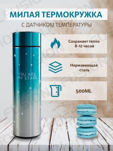 Термос розумний з датчиком температури Термокружка з сенсорним екраном 237EL-X277 фото