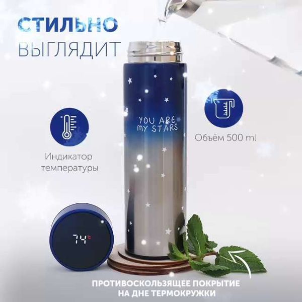 Термос розумний з датчиком температури Термокружка з сенсорним екраном 237EL-X277 фото