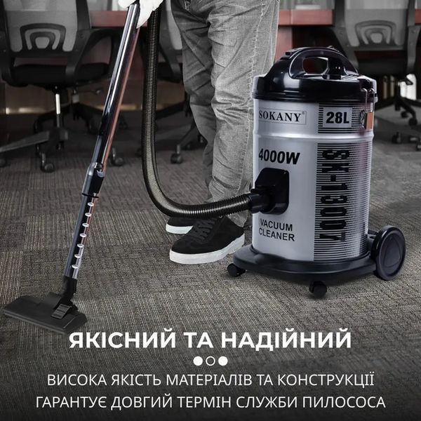 Професійний пилосос SOKANY SK-13007 / Сталь з мішком на 28 літрів потужна циклонна дія 4000 Вт SK-13007 фото