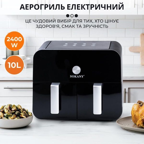Мультипіч SOKANY SK-10008 на 10 л Аерофритниця з таймером та терморегулятором, Аерогриль flSK-10008 фото