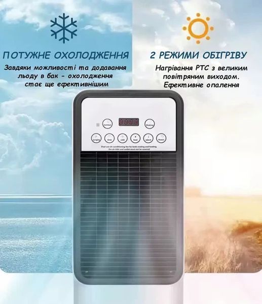Мобільний кондиціонер 2в1 з обігрівом та охолодженням Domotec 1668 sp10351 фото