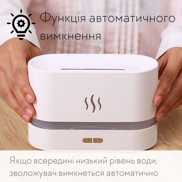 Портативний зволожувач повітря аромадифузор електричний для дому ультразвуковий Kinscoter DQ-701 з ефектом полум'я білий 237EL651 фото