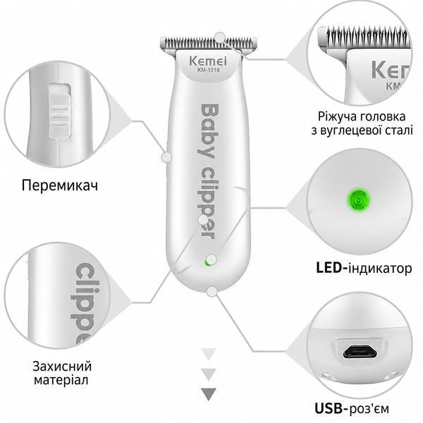 Машинка для стрижки дітей Kemei KM-1319 / Тример з насадками / Дитяча машинка для стрижки волосся 2055678 фото