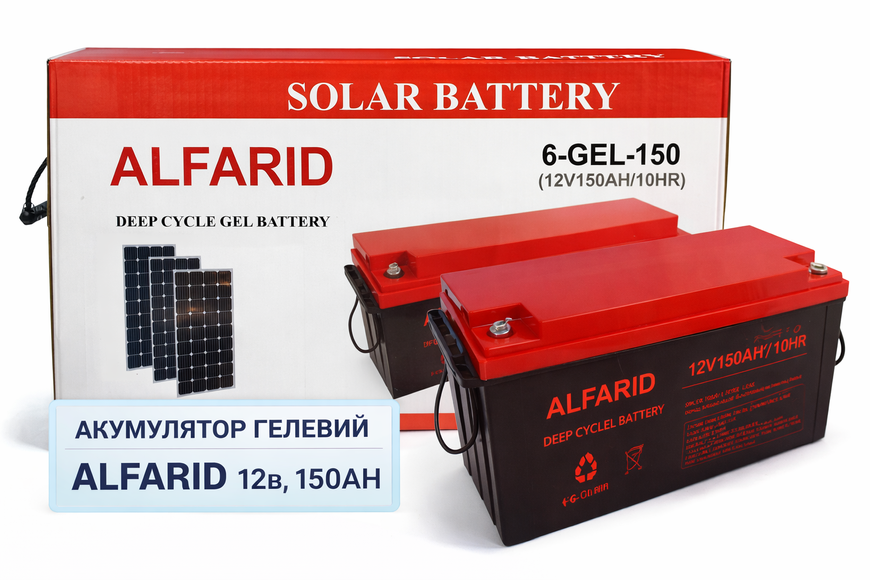 Гелевий акумулятор BATTERY GEL 12V 150 Ah M150a фото