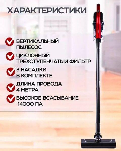 Ручний Пилосос для дому SOKANY SK-13034 240SK-13034 фото