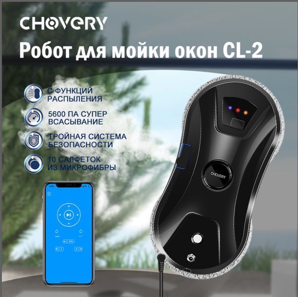 Автоматичний робот для миття вікон Comshop TS-5534 TS-5534 фото