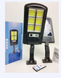 Вуличний ліхтар на стовп із пультом на сонячних батареях Solar Light НА 10 ЛАМП 10507 фото 4