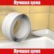 Стрічка-бордюр самоклейка для ванни 3.2M*3.8CM 2051363 фото 2