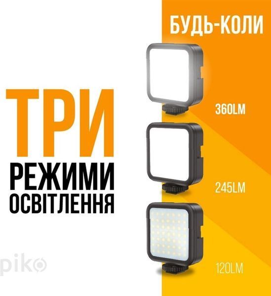 Комплект блогера Piko Vlogging Kit PVK-01LM Matrix88524 фото