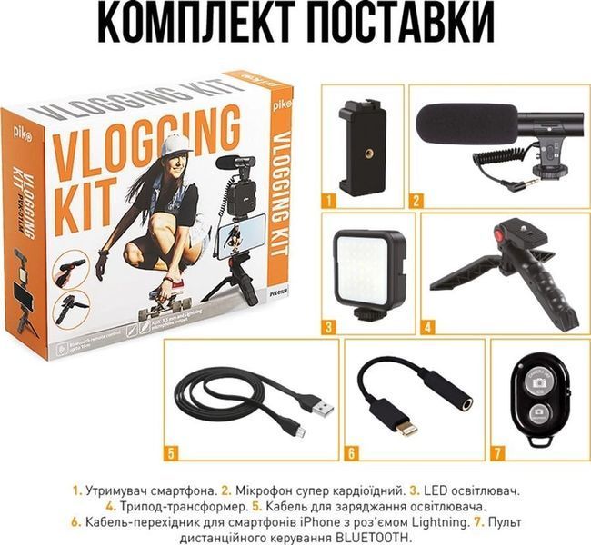 Комплект блогера Piko Vlogging Kit PVK-01LM Matrix88524 фото