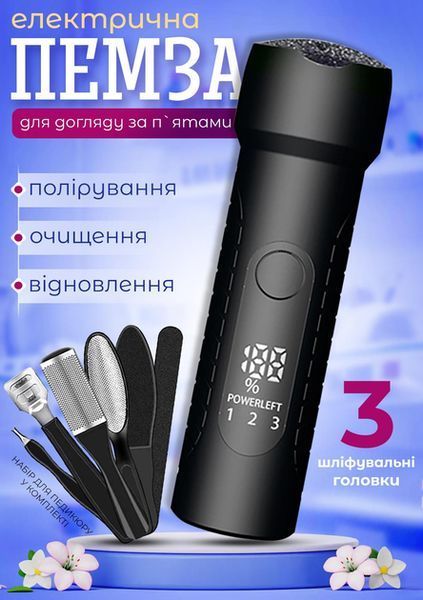 Пемза електрична для ніг пемза з круглими насадками для ніг на USB роликова пилка Schwarz&Mayer 17 елементів в наборі G9865 фото