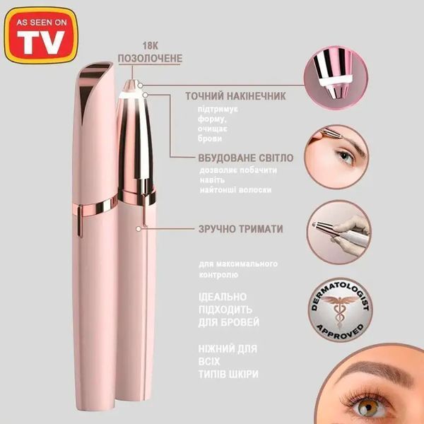Жіночий тример епілятор для брів Finishing Touch Flawless Brows pr382047 фото