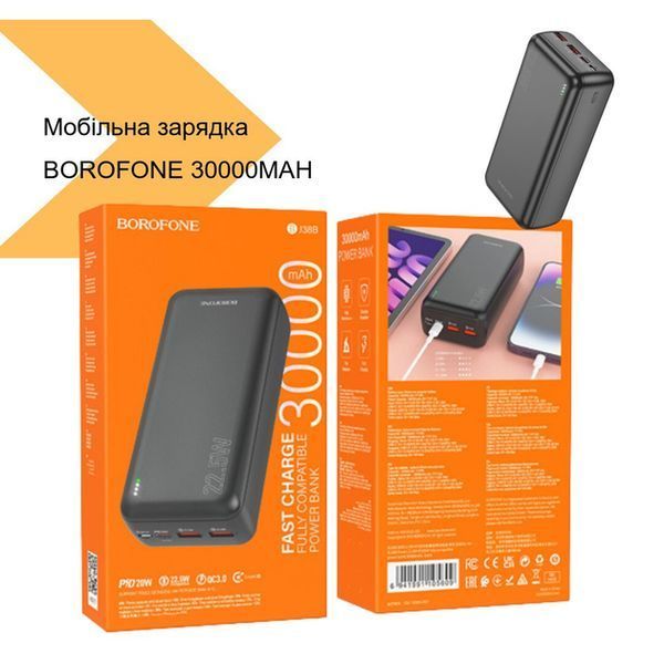 Мобільний зарядний пристрій POWER BANK BOROFONE 30000MAH BJ 38B sp1790 фото