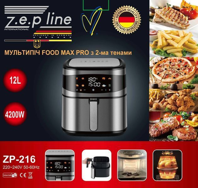 Фритюрниця 12 л з двома тінами 4200Вт Zepline ZP-216 зі знімним кошиком ZP-216 фото